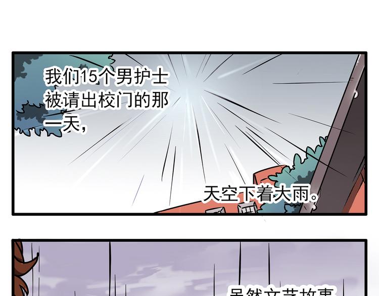A PAGE一頁之間 - 第5話 - 1