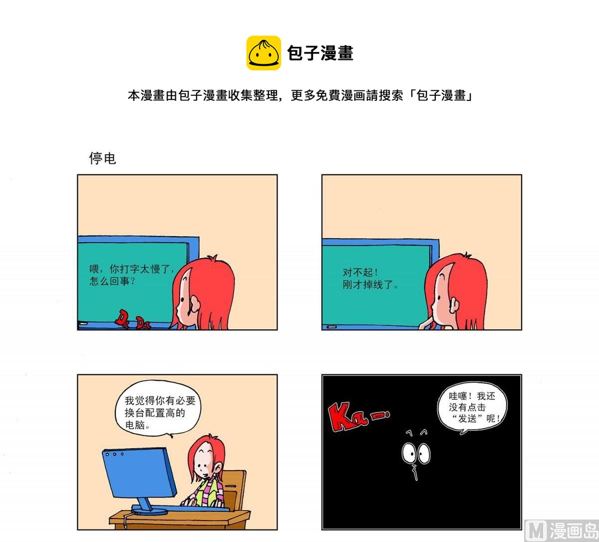 阿翹與貝拉 - 第6集 - 1