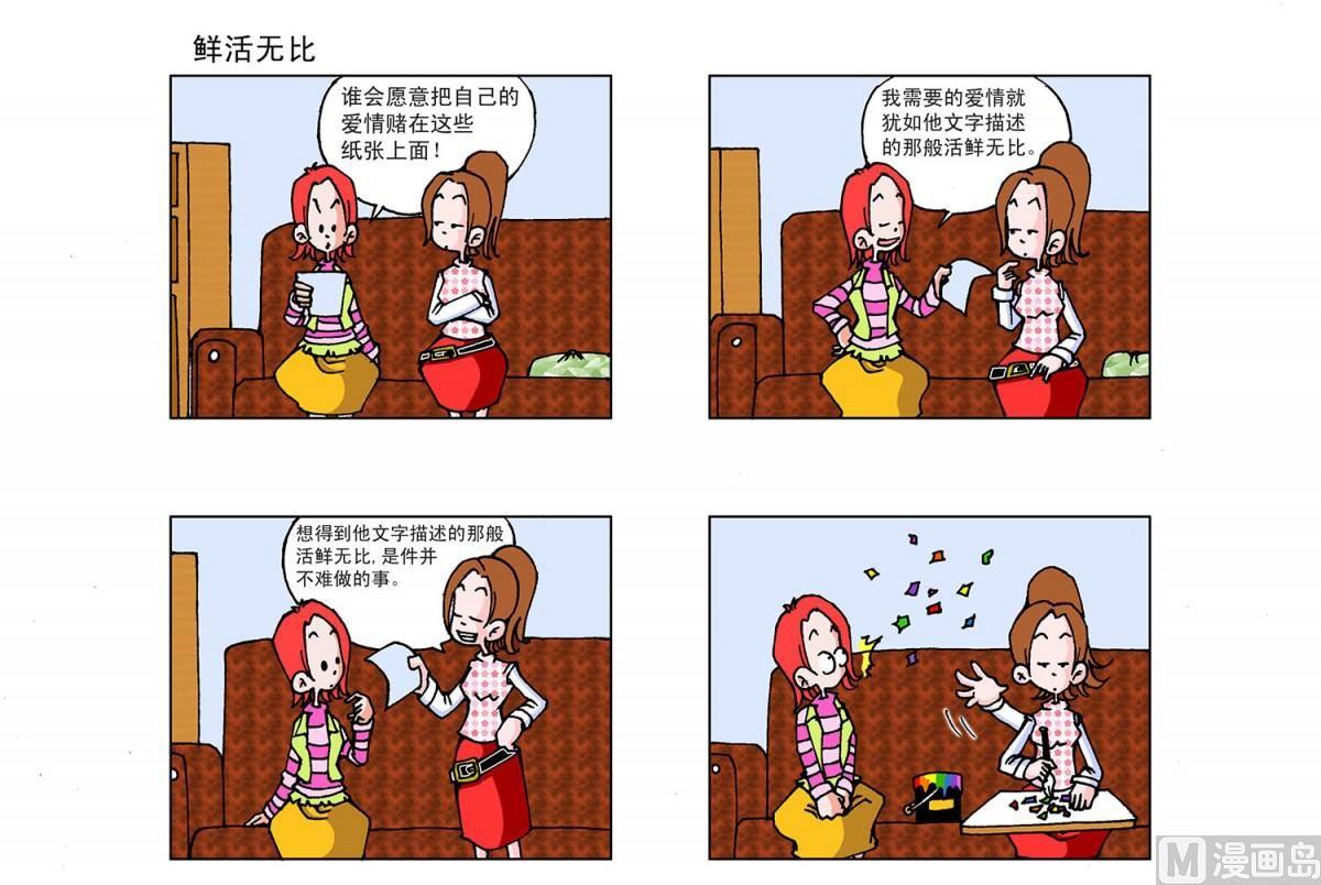 阿翹與貝拉 - 第8集 - 2