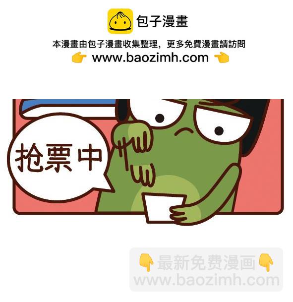 阿卡索毒雞湯 - 轉發錦鯉吸歐氣 - 2