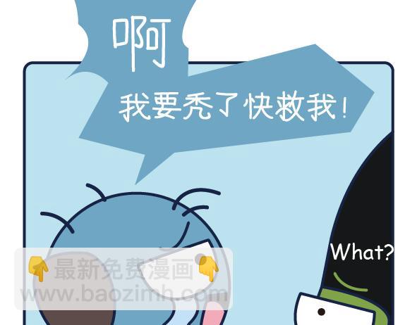 阿卡索毒雞湯 - 拯救脫髮大作戰 - 3