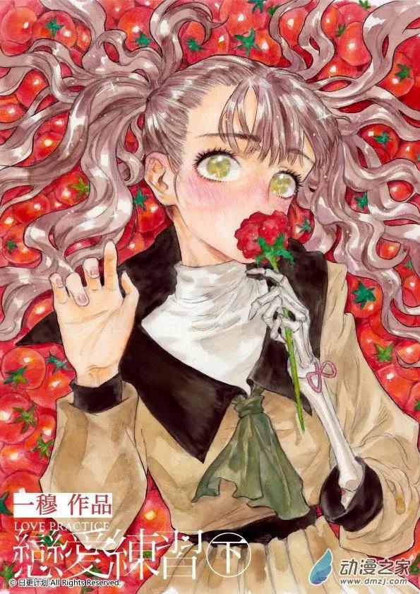 Aqua Kiss - 4月刊01下 - 1