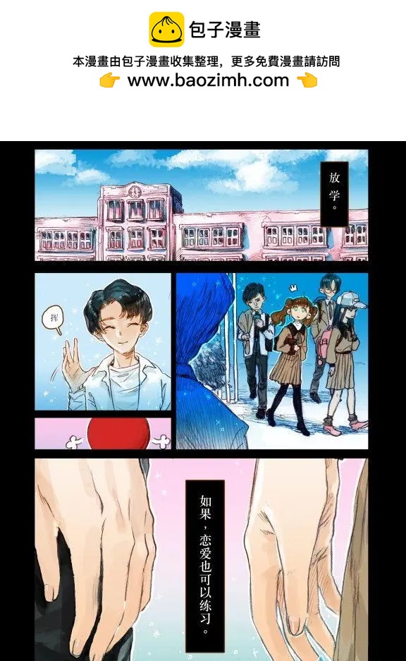 Aqua Kiss - 4月刊01下 - 2