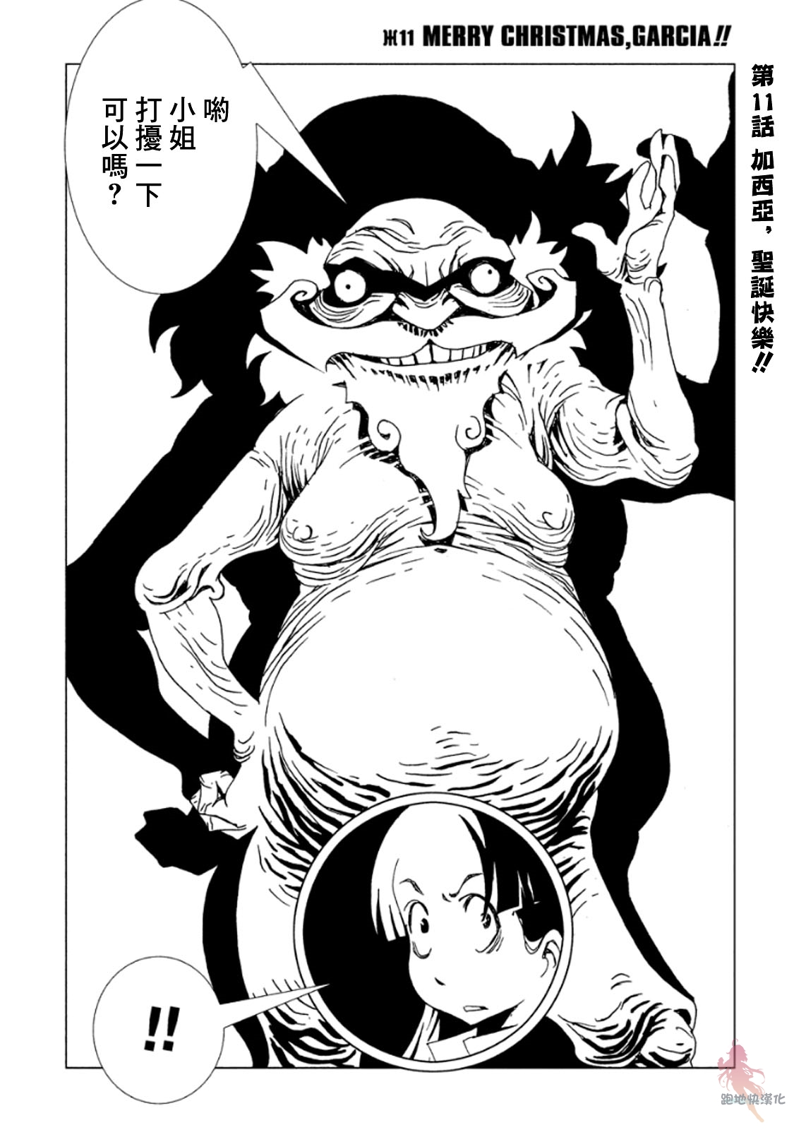 AREA51 - 第11話 - 1