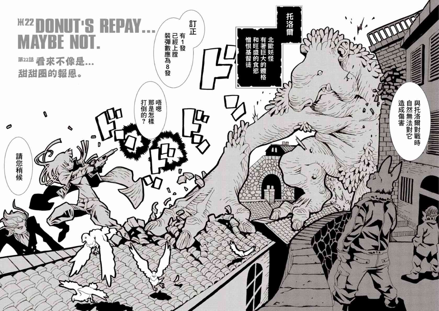 AREA51 - 第23話 - 2