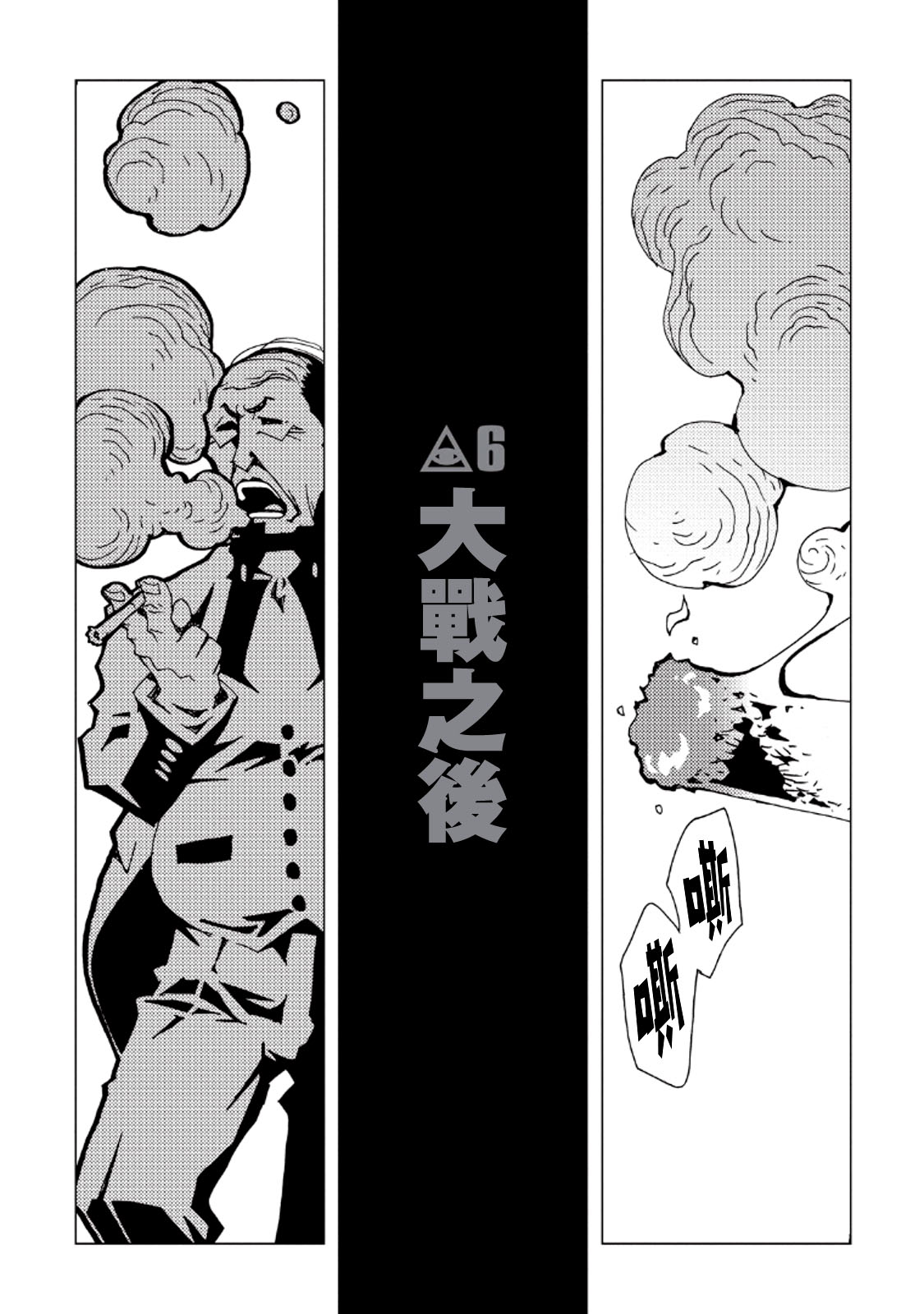 AREA51 - 番外06 - 1