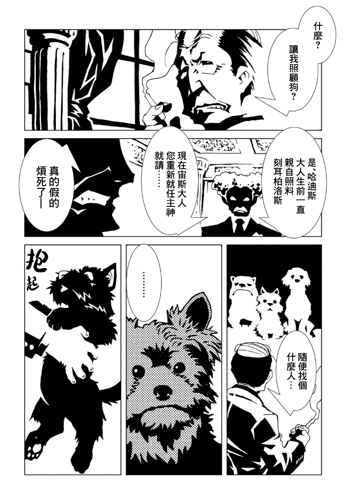 AREA51 - 番外06 - 2