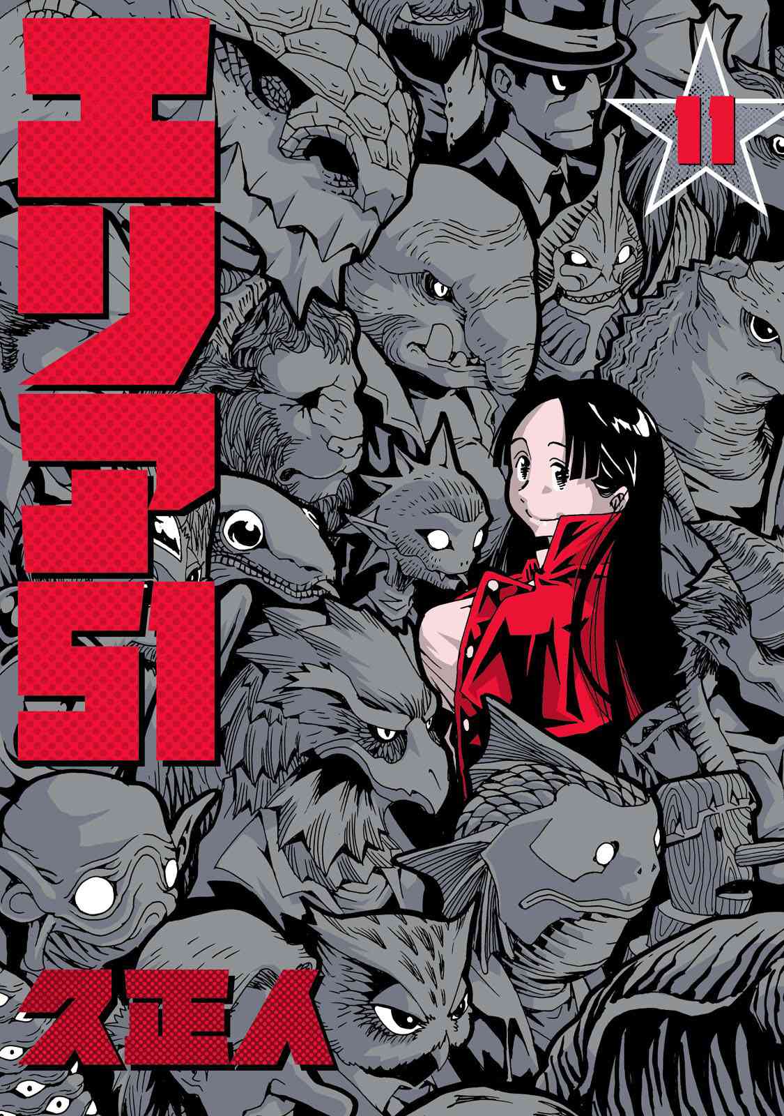 AREA51 - 第45話 - 1
