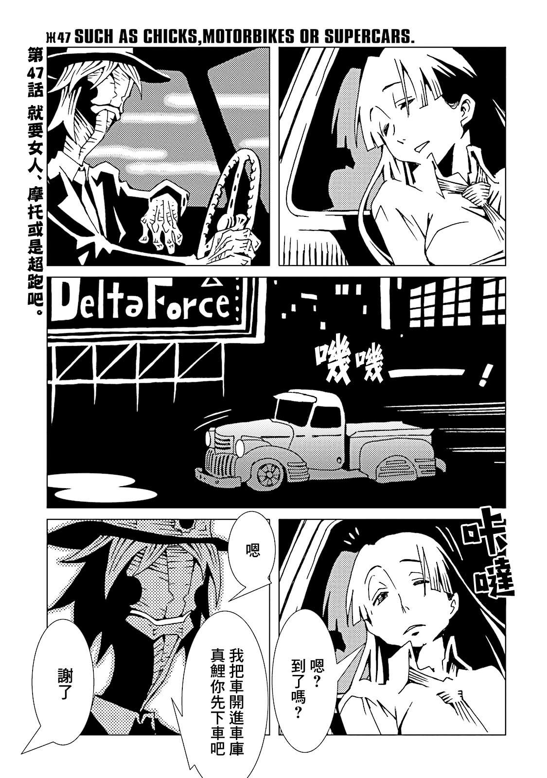 AREA51 - 第47話 - 1