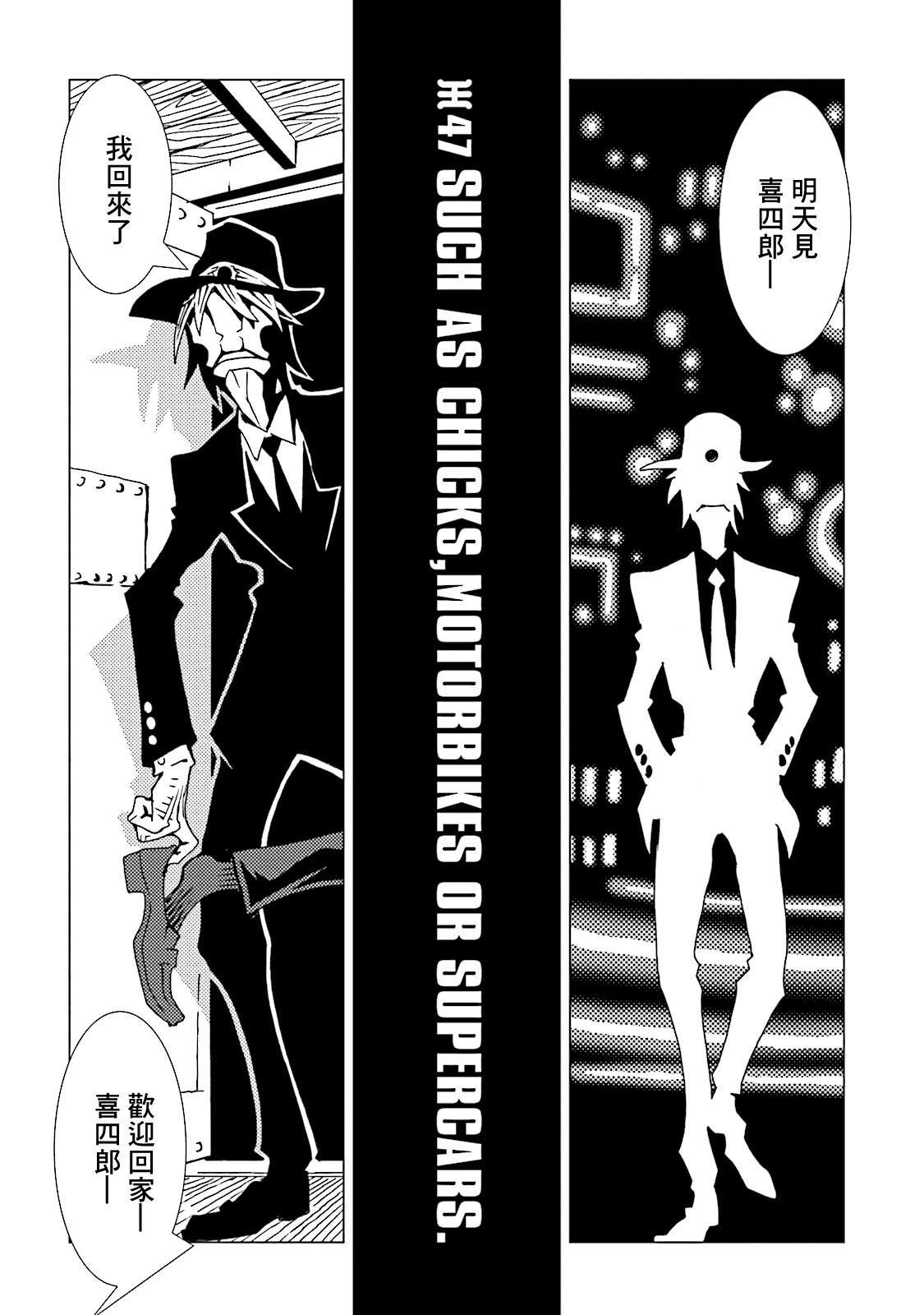 AREA51 - 第47話 - 2