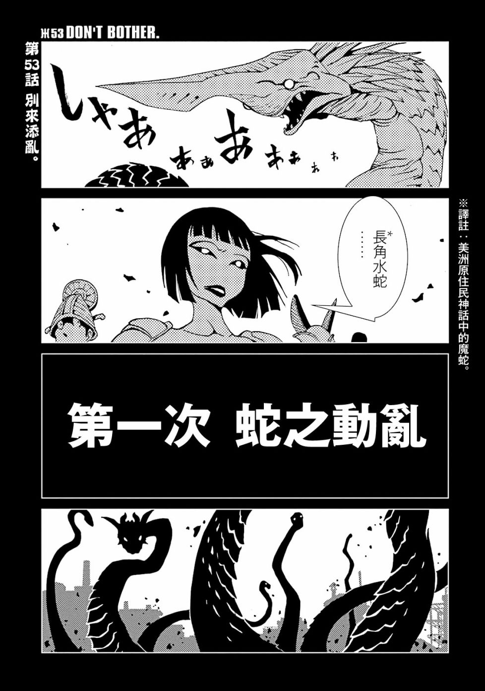 AREA51 - 第53話 - 1