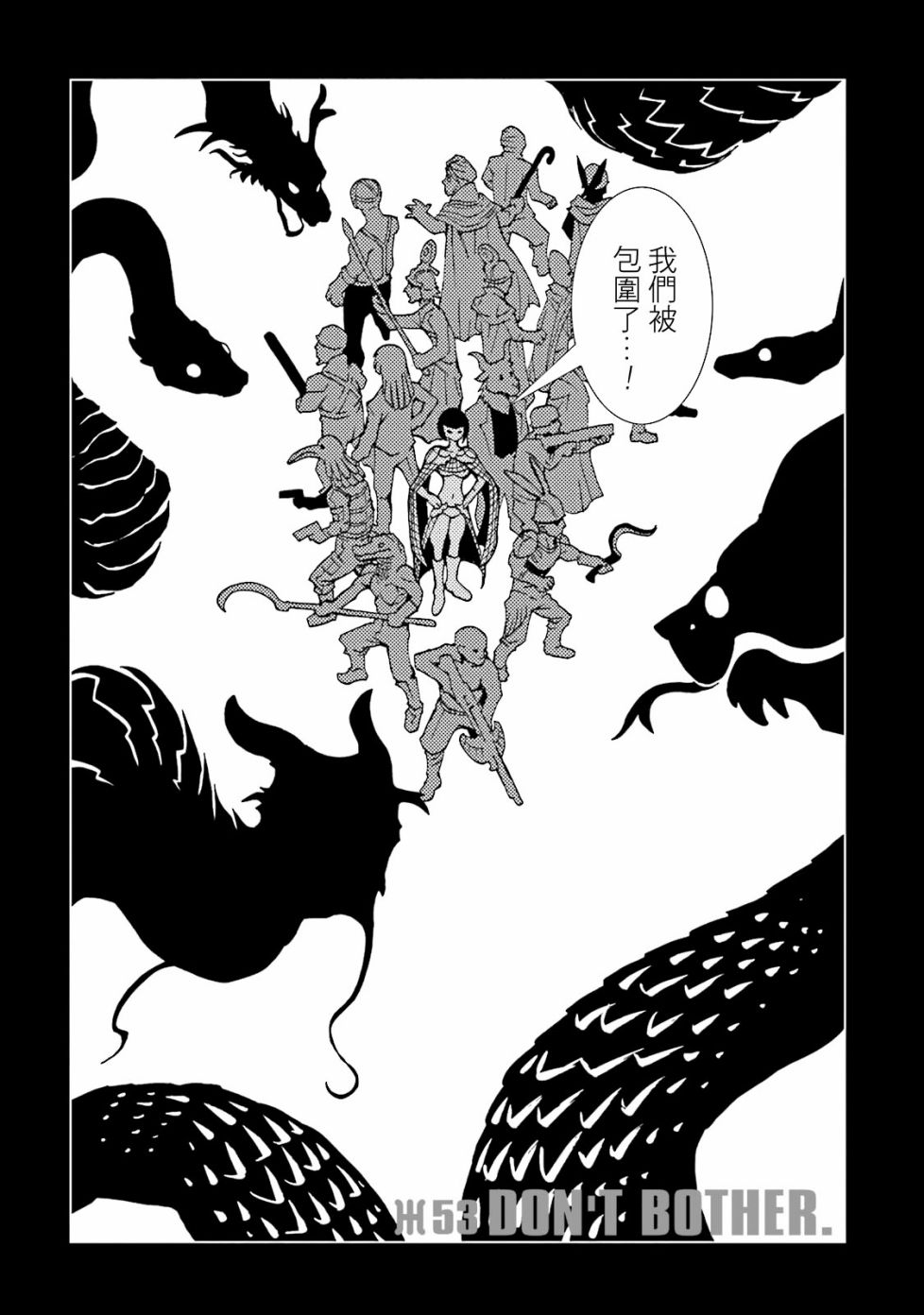 AREA51 - 第53話 - 2