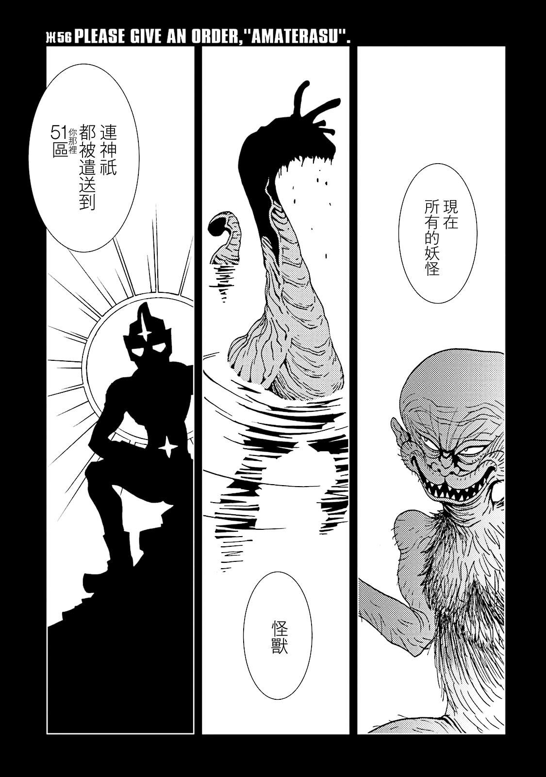AREA51 - 第56話 - 1