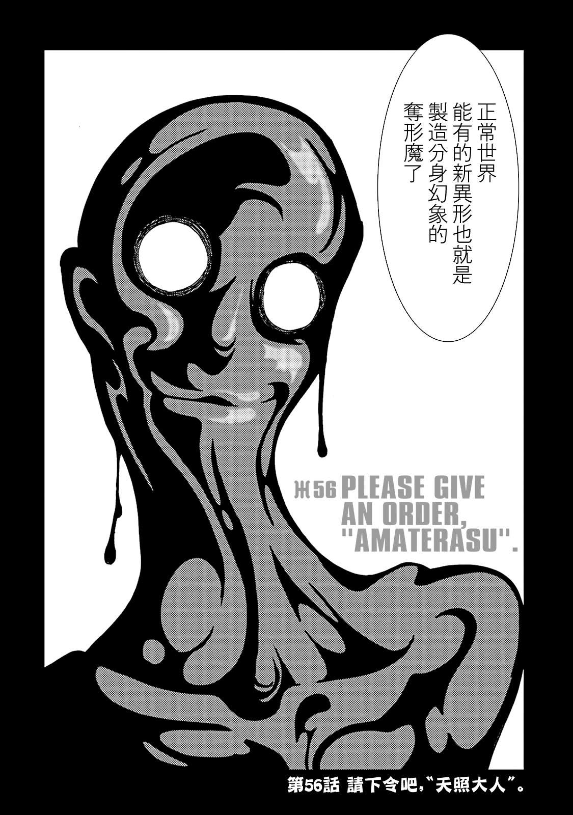 AREA51 - 第56話 - 2