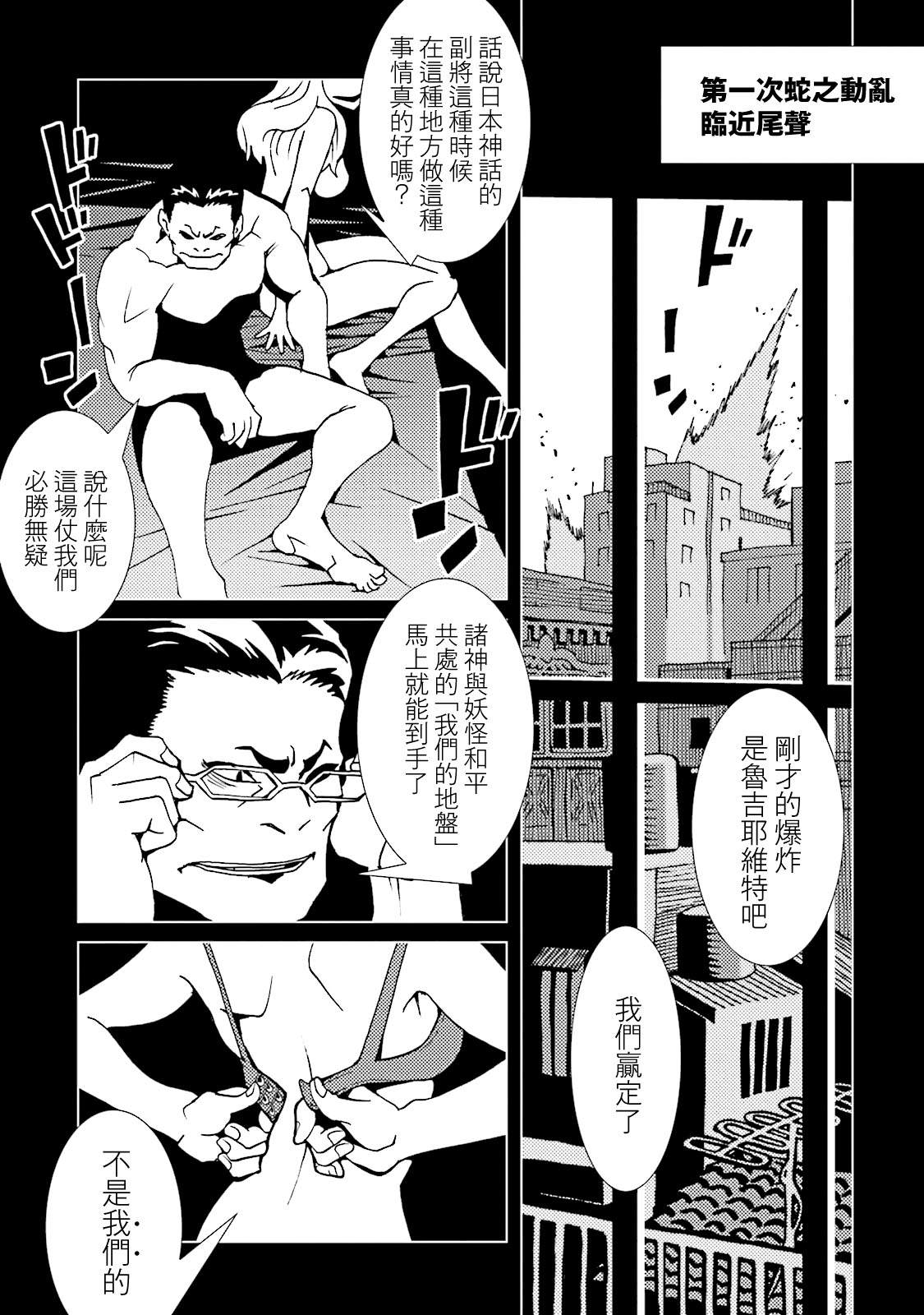 AREA51 - 番外09 - 1