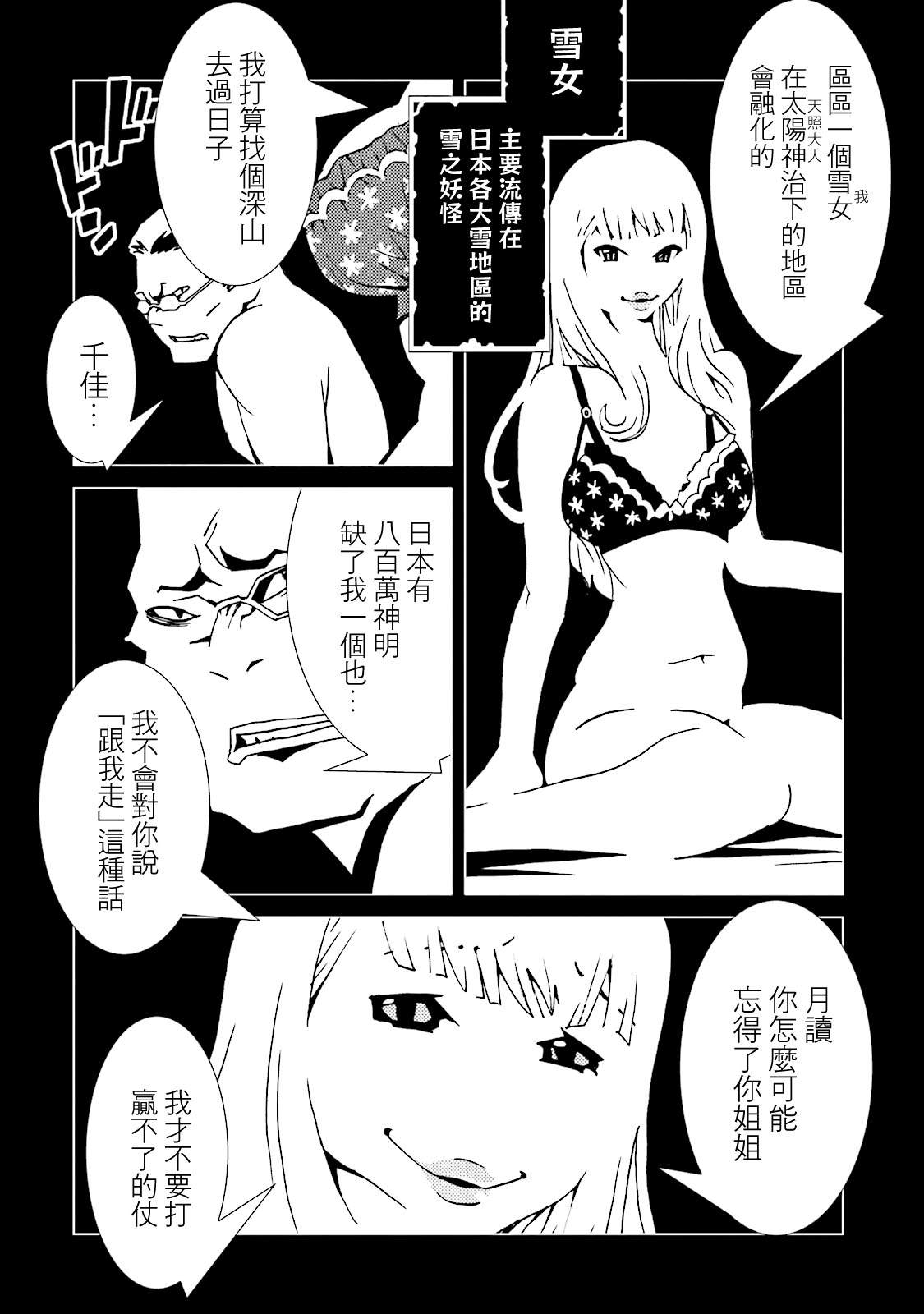 AREA51 - 番外09 - 2