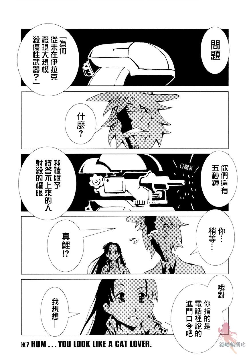 AREA51 - 第7話 - 1