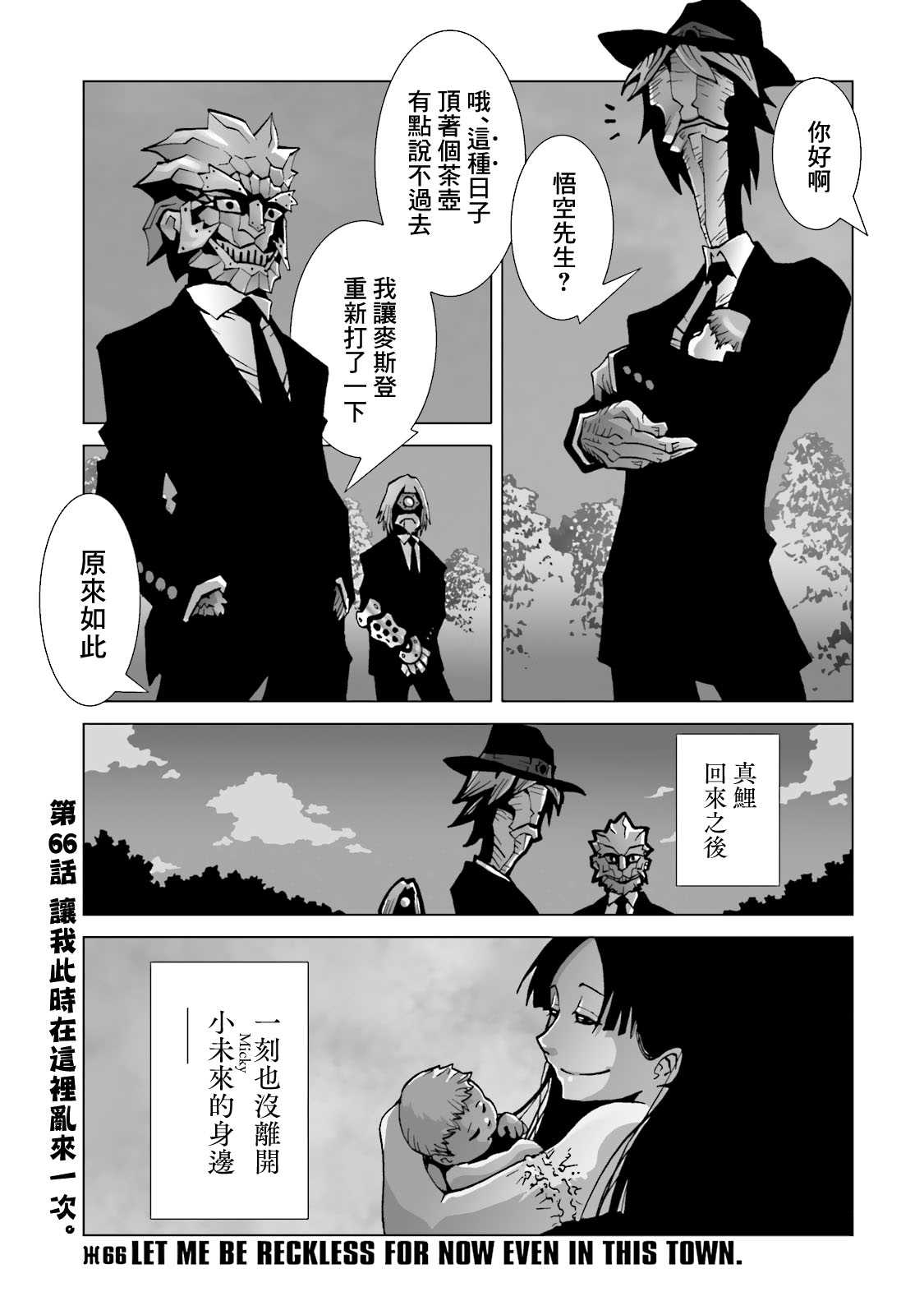 AREA51 - 第66話 - 1