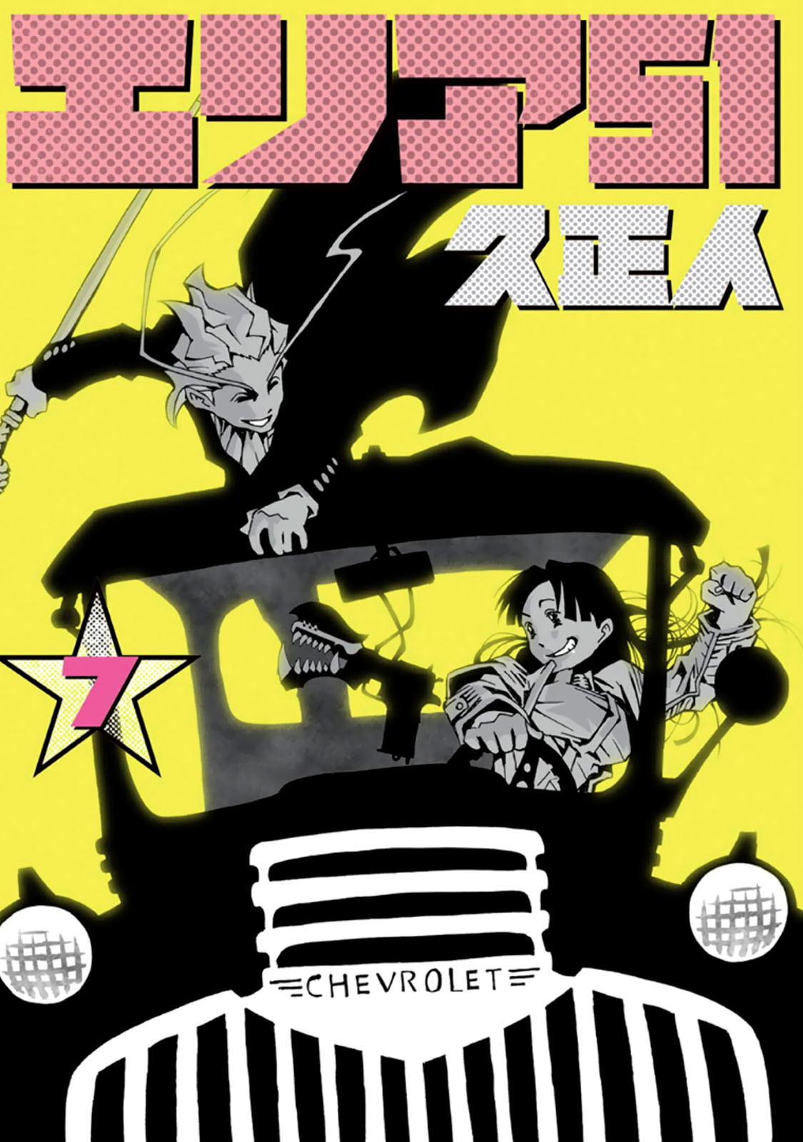 AREA51 - 7卷(1/4) - 1