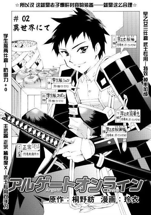 Argate Online - 第02回 - 1