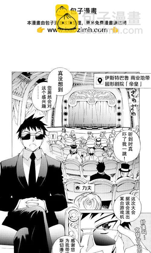 Argate Online - 第19話 - 2