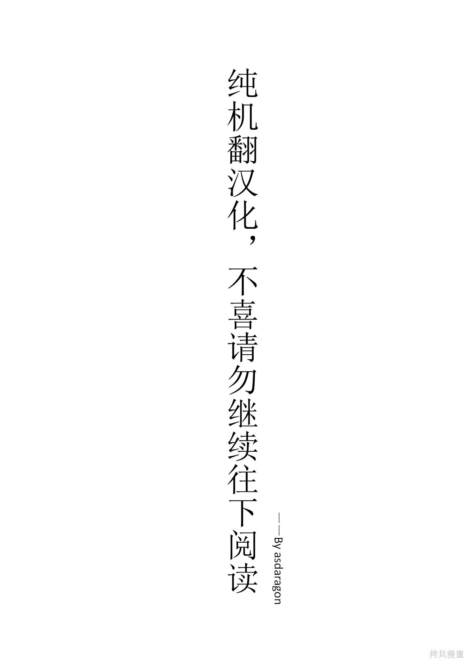 Argate Online - 第31-39話（第5卷）機翻(1/5) - 1
