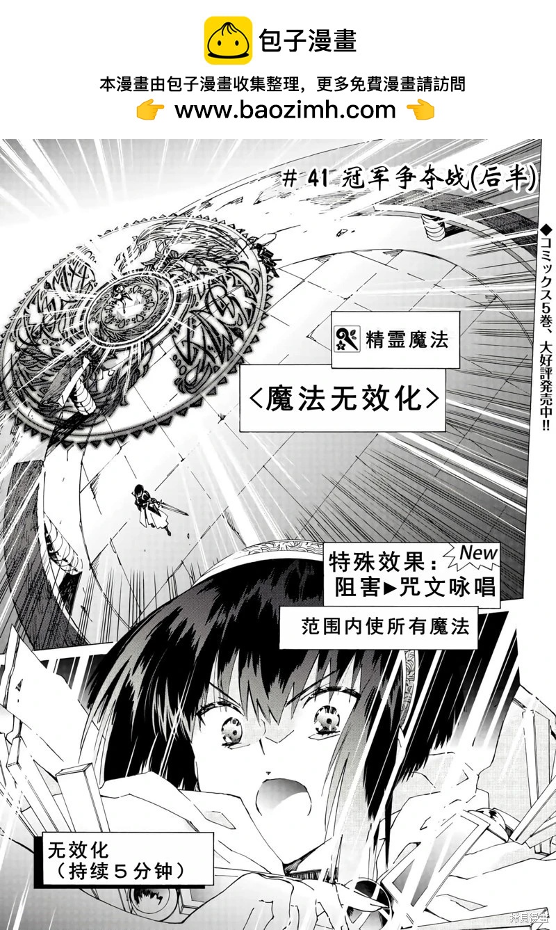 Argate Online - 第41話機翻 - 2