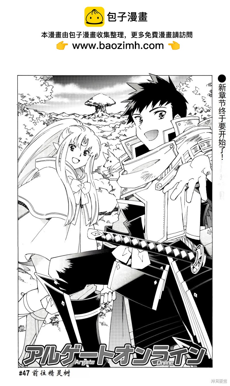 Argate Online - 第47話機翻 - 2