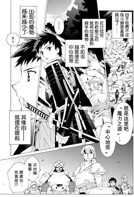 Argate Online - 第06回 - 1