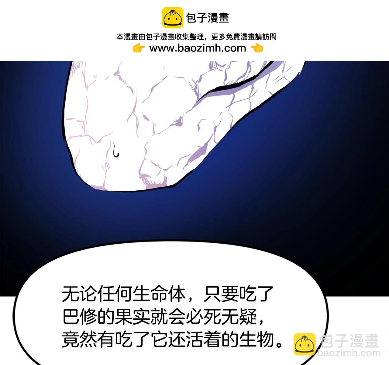 ARK：遊戲新世界 - 第106話 劇毒的誕生(1/5) - 3