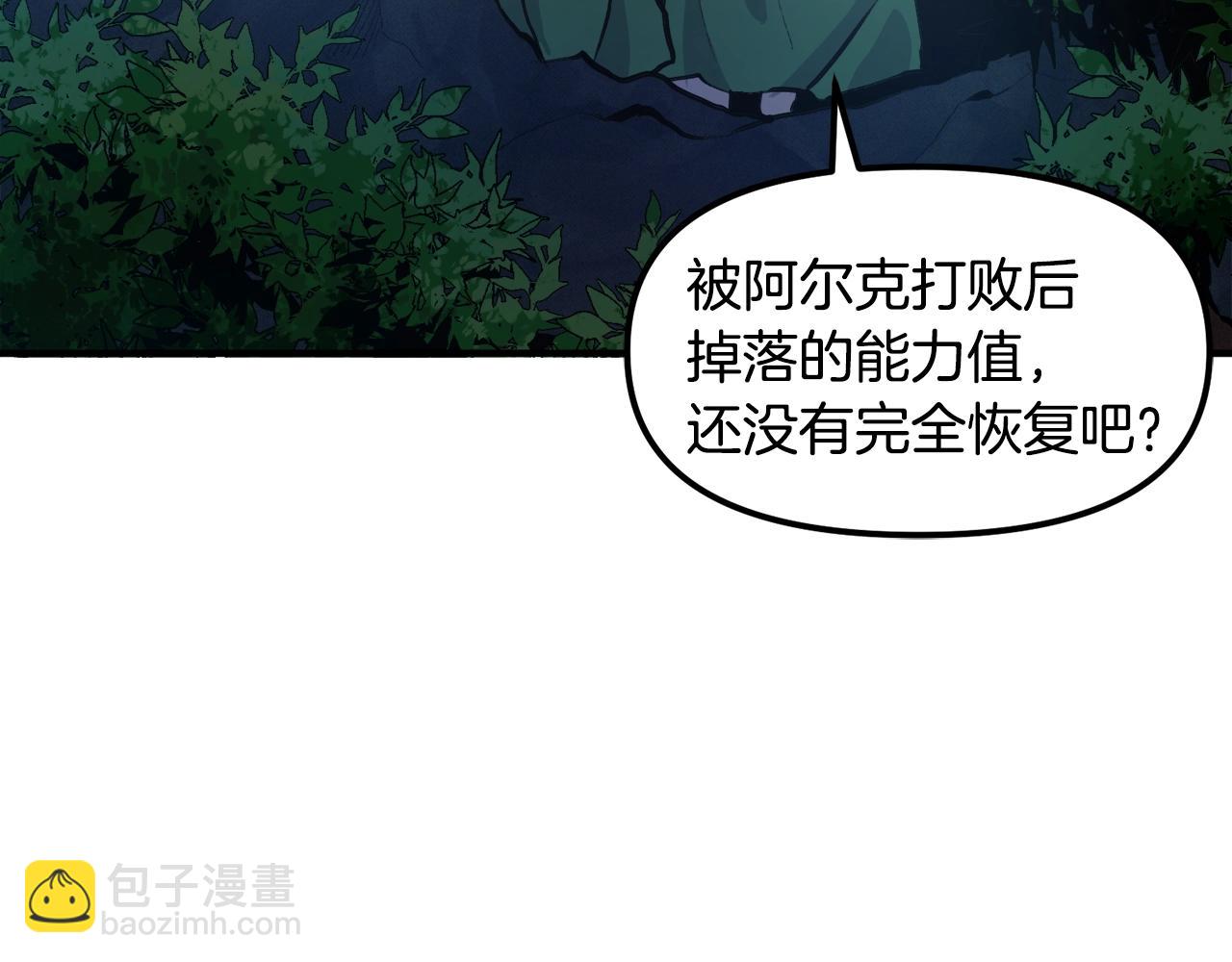 ARK：遊戲新世界 - 第112話 解救美女(1/5) - 3