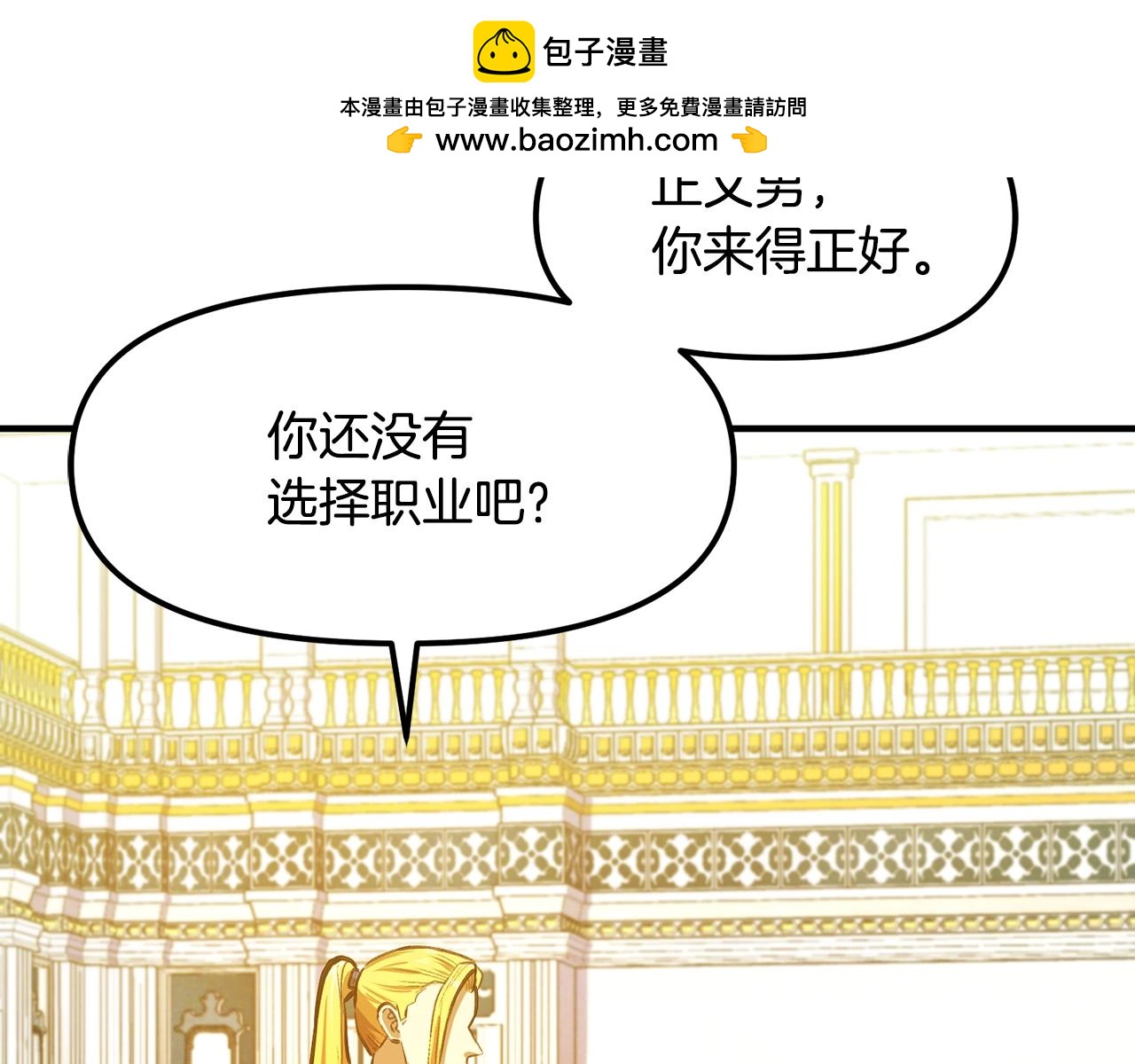 ARK：遊戲新世界 - 第114話 尋找盜賊團老巢(1/5) - 2