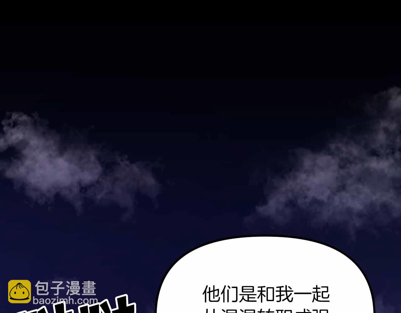 ARK：遊戲新世界 - 第130話 刺客公會的黑暗三兄弟(1/6) - 3