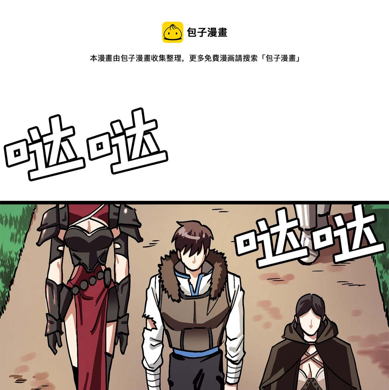 ARK：遊戲新世界 - 第16話 任務更新(1/4) - 1
