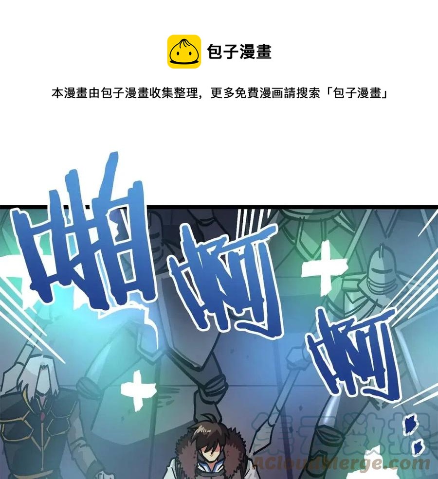 ARK：遊戲新世界 - 第20話 變數(1/4) - 1
