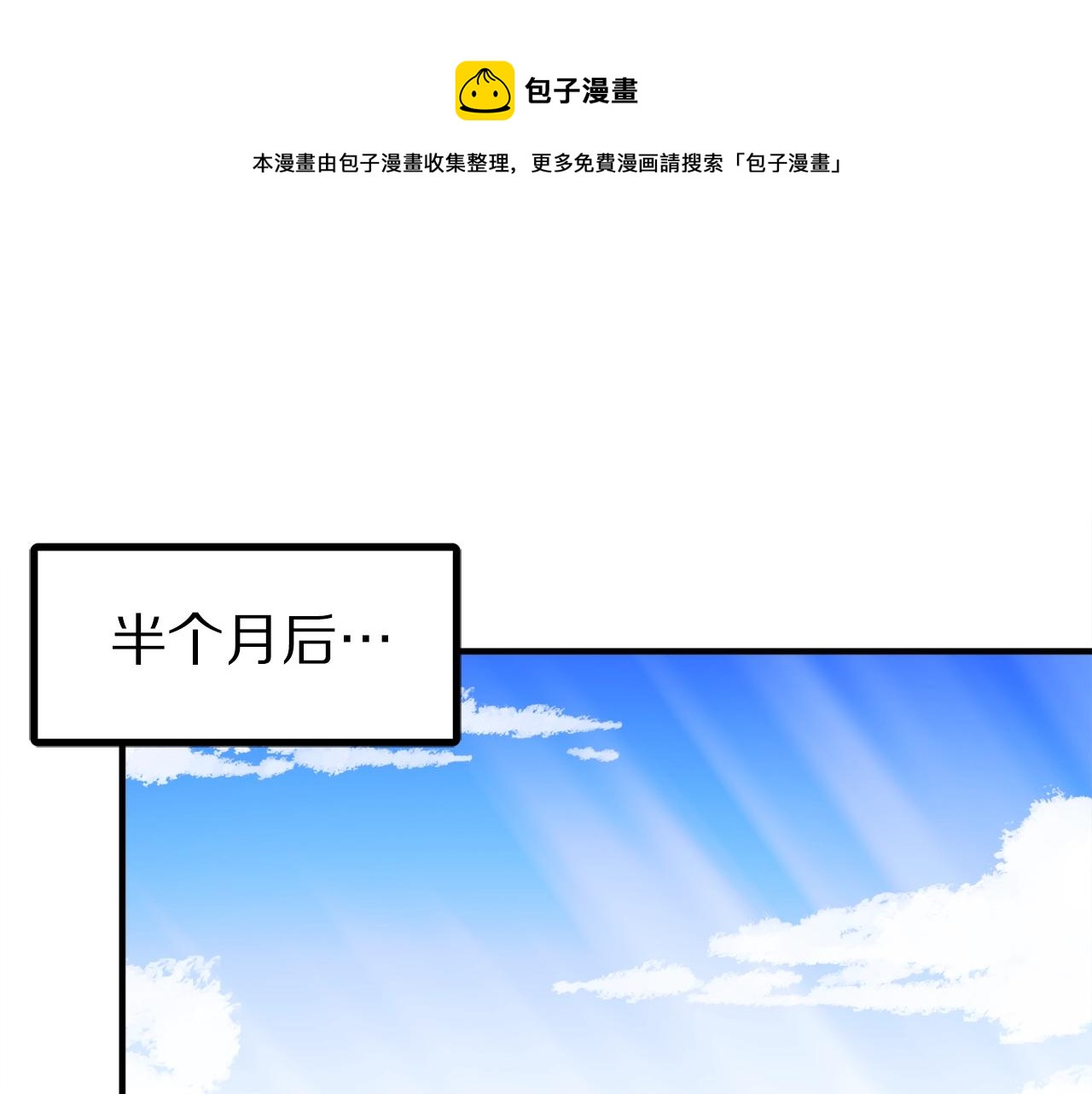 ARK：遊戲新世界 - 第44話 5年的努力(1/3) - 1