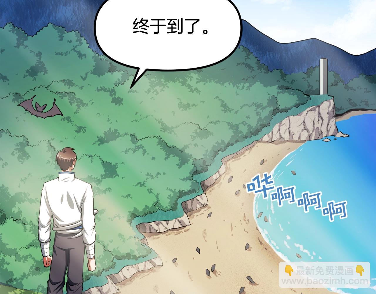 ARK：遊戲新世界 - 第44話 5年的努力(1/3) - 3