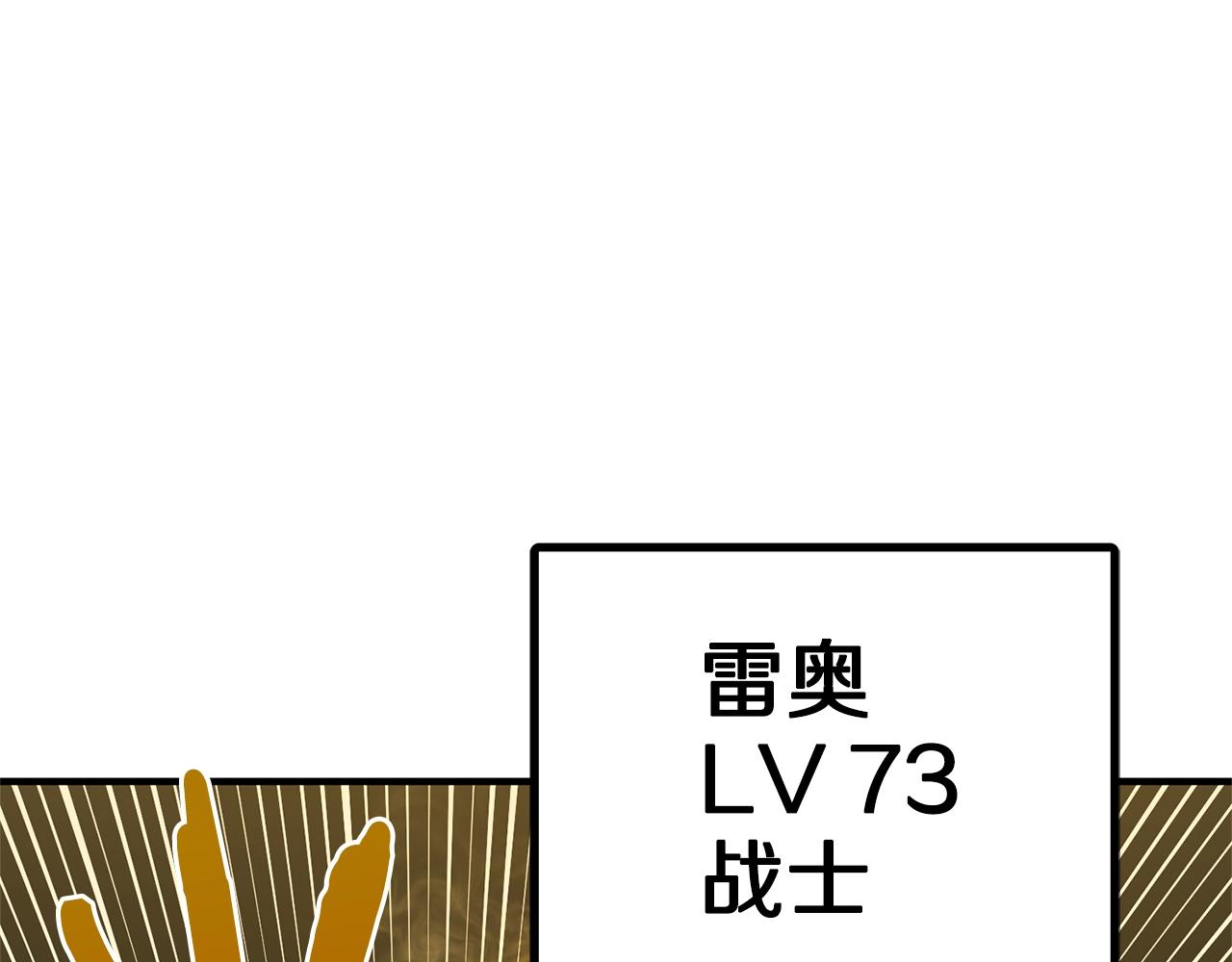 ARK：遊戲新世界 - 第64話 那個裝備(1/4) - 1