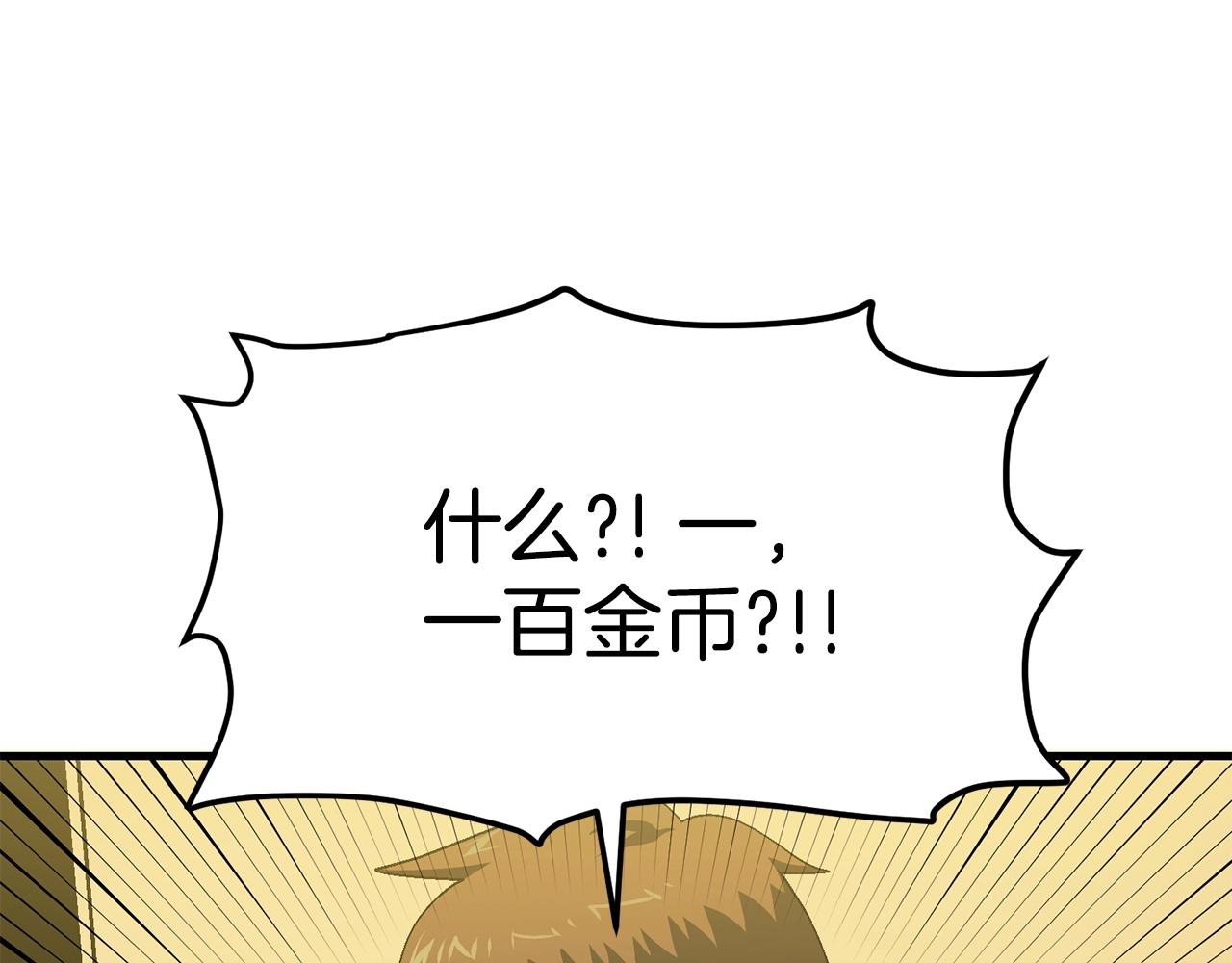 ARK：遊戲新世界 - 第68話 哄擡物價(1/4) - 1
