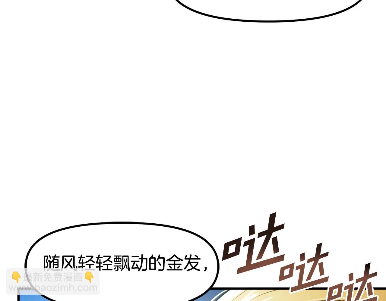 ARK：遊戲新世界 - 第82話 美女的想法(1/4) - 3