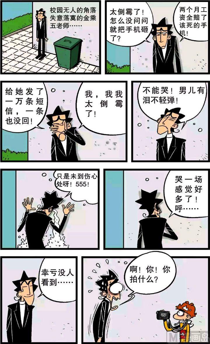 阿衰online - 第23卷(四) - 1