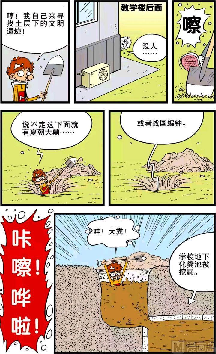 阿衰online - 第24卷(五) - 1