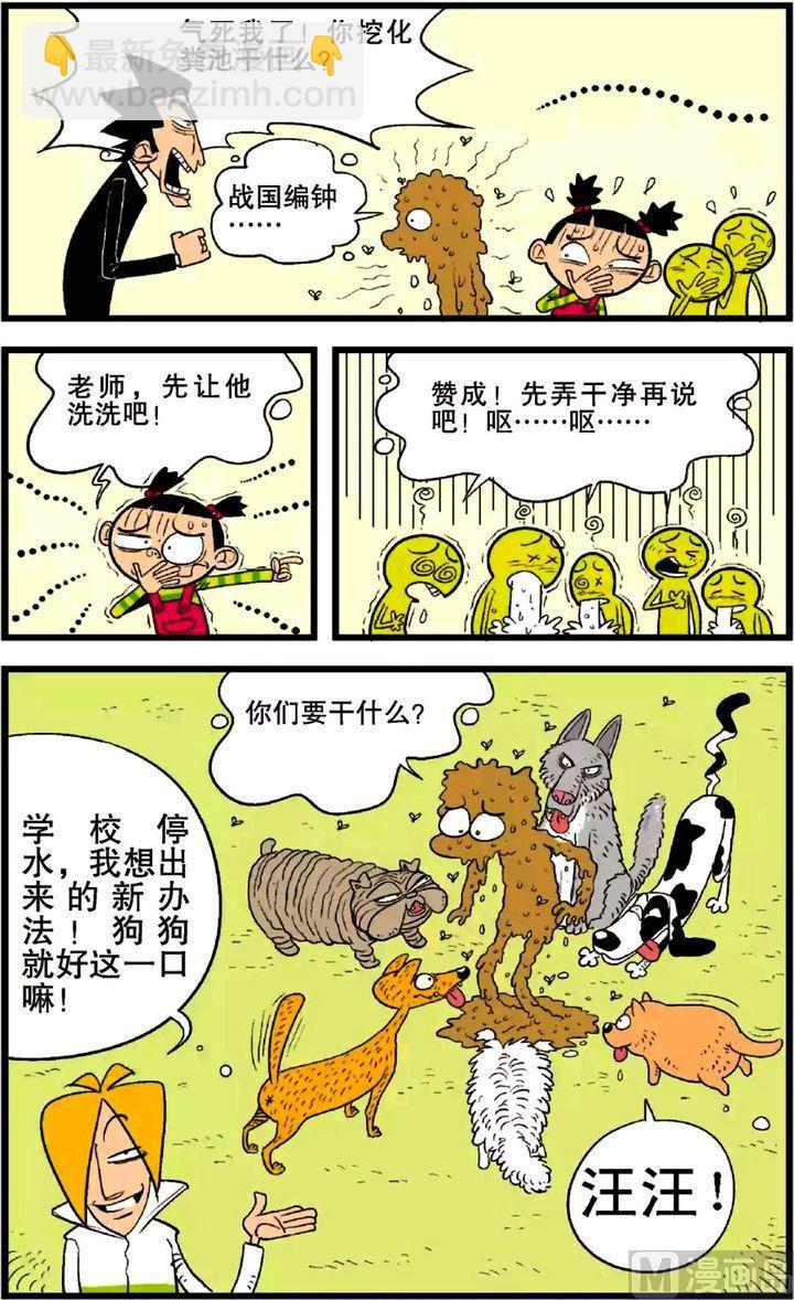 阿衰online - 第24卷(五) - 2