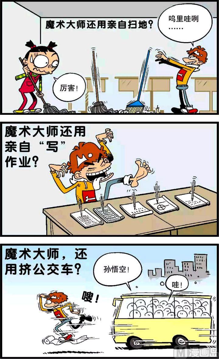 阿衰online - 第26卷(三) - 1