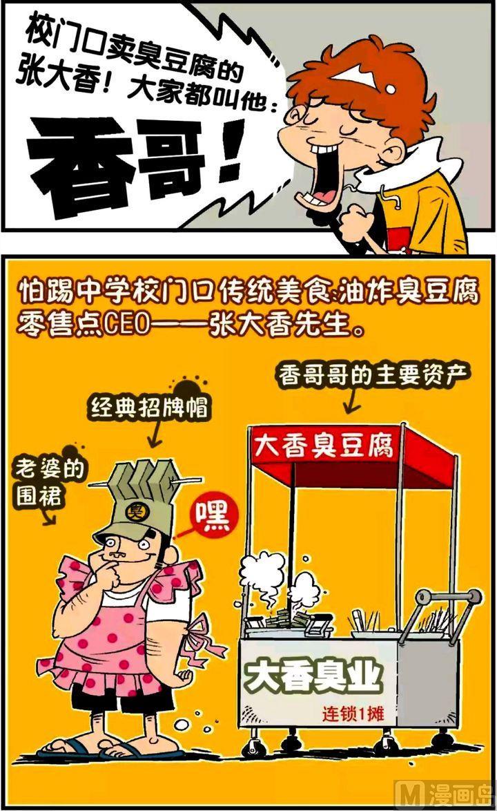 阿衰online - 第16卷(三) - 2