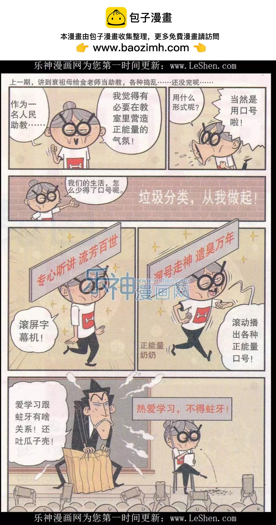阿衰on line - 第248期 - 2