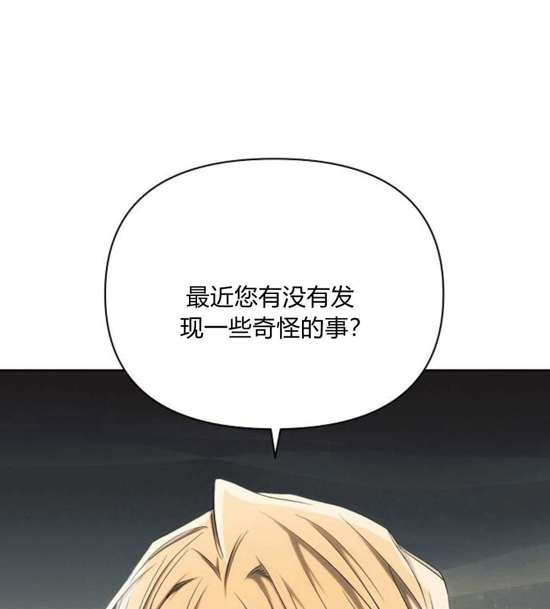 阿斯塔特 - 第55話(1/4) - 1