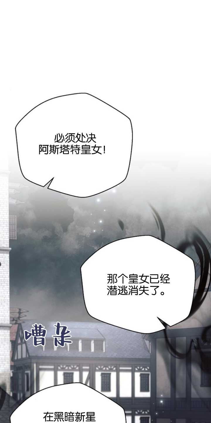 阿斯塔特 - 第79話(1/2) - 1