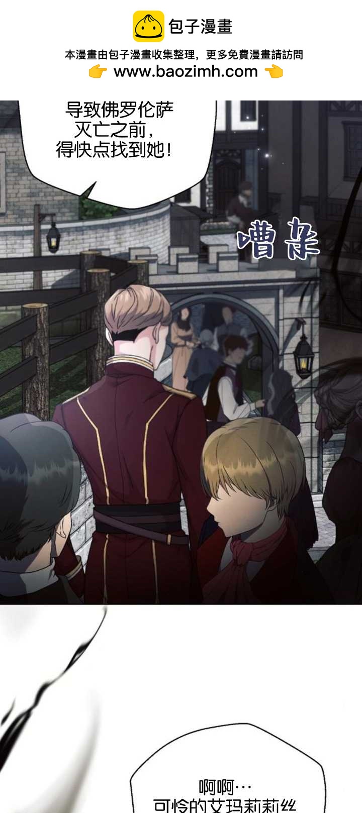 阿斯塔特 - 第79話(1/2) - 2