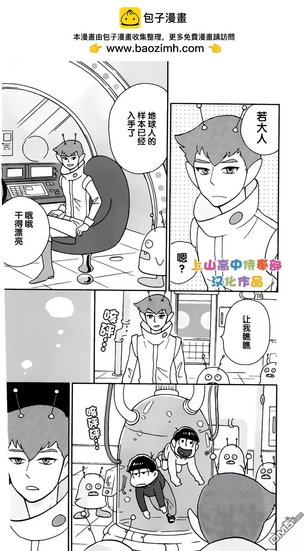 阿鬆 - 第10回 - 2